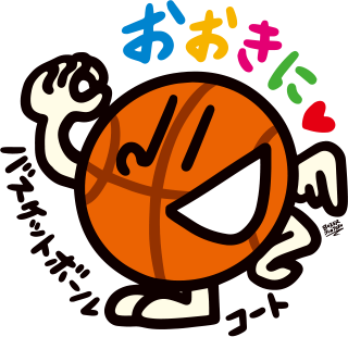 おおきにバスケットボールコート