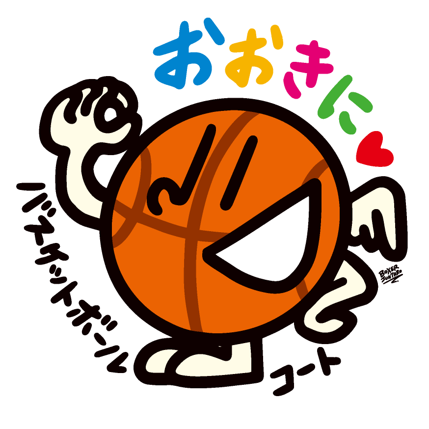 おおきにバスケットボールコート