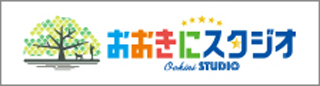 おおきにスタジオ
